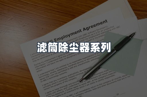 脉冲布袋除尘器